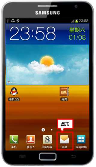 三星 GALAXY Note如何切换手写输入法